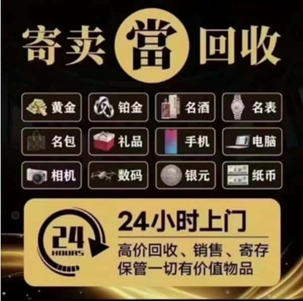 运城奢侈品回收店