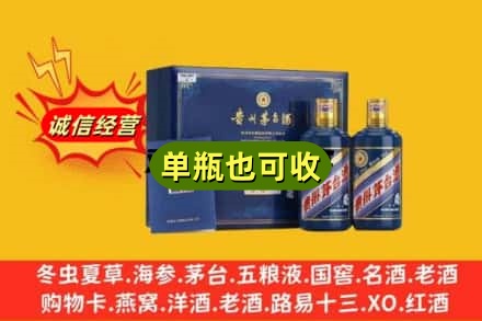 运城上门回收生肖茅台酒