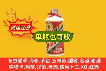 运城上门回收五星茅台酒